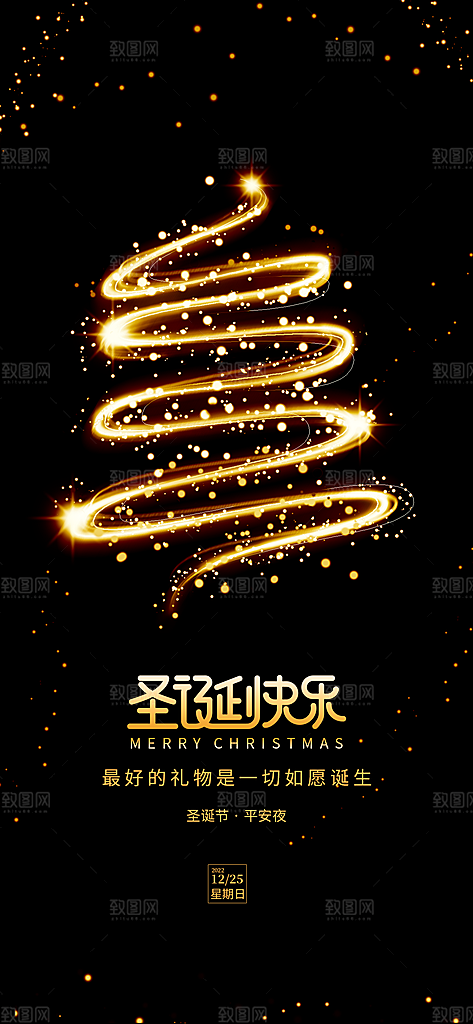 圣诞节宣传海报设计素材