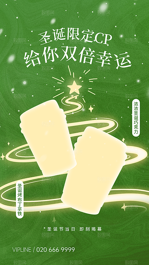 圣诞节宣传海报设计素材