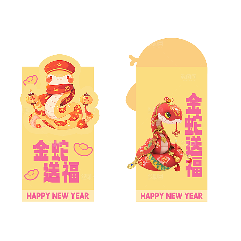 新年快乐蛇年红包封面封底模板