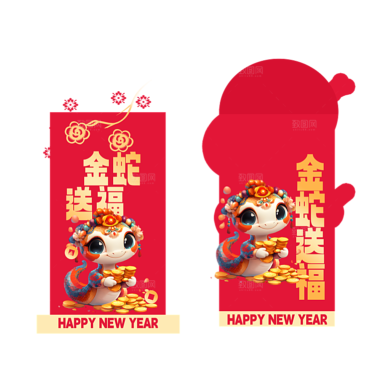 新年快乐蛇年红包封面封底模板
