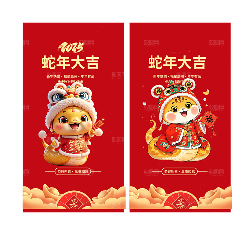 新年蛇年红包封面封底设计模板