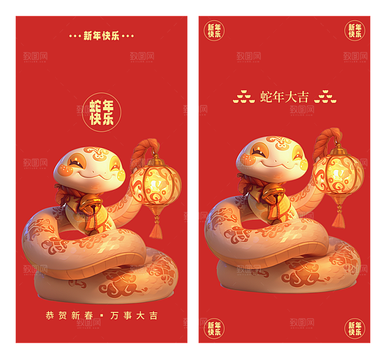 新年蛇年红包封面封底设计模板