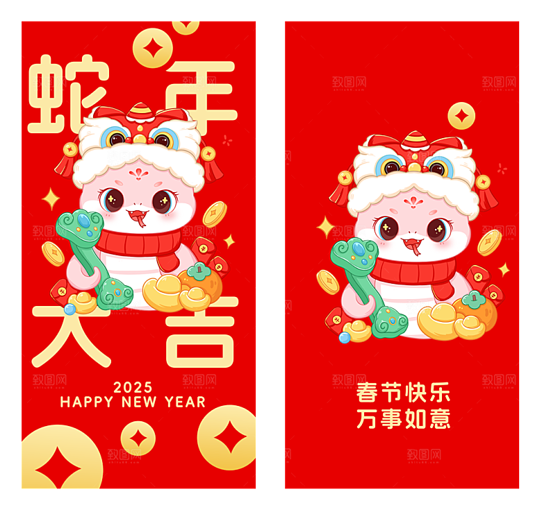 新年蛇年红包封面封底设计模板