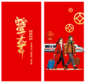 新年蛇年红包封面封底设计模板