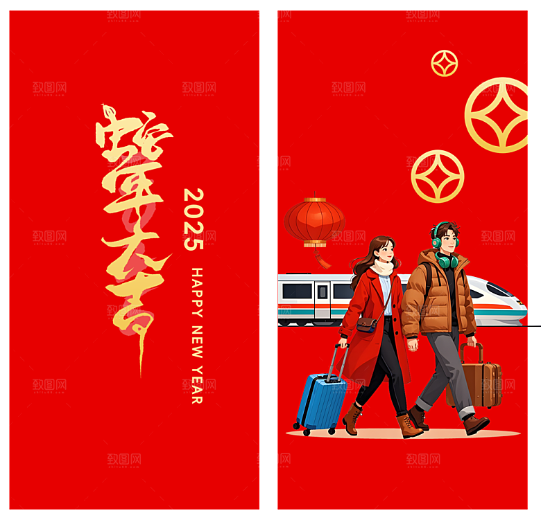 新年蛇年红包封面封底设计模板