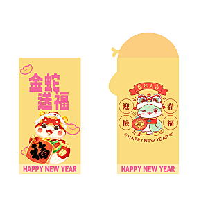 新年蛇年红包封面封底设计模板