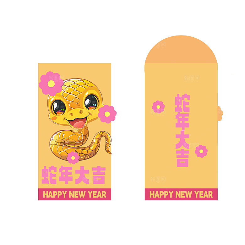 新年蛇年红包封面封底设计模板