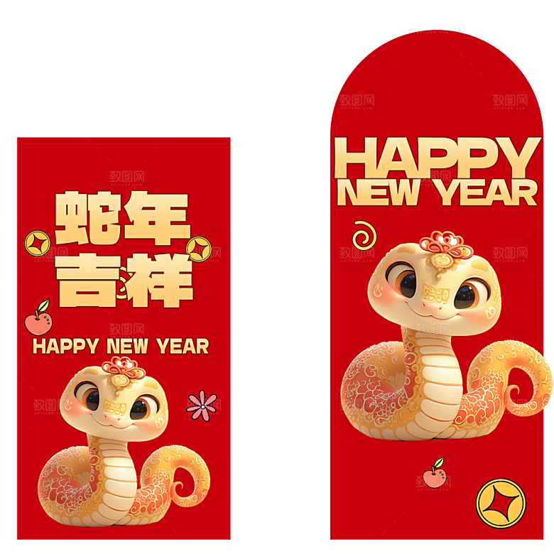 快乐蛇年红包封面封底设计模板