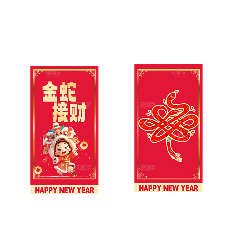 快乐蛇年红包封面封底设计模板