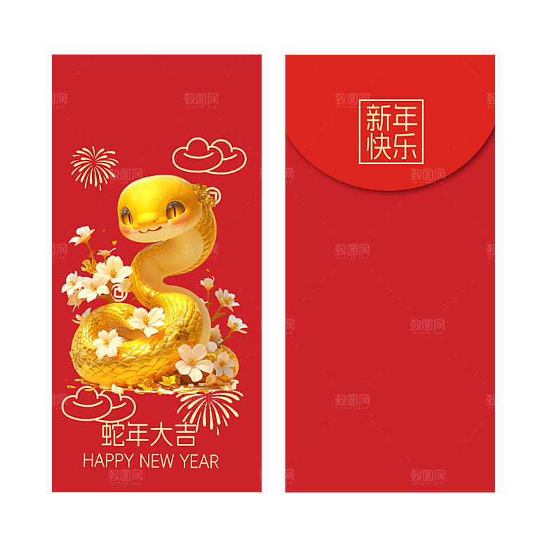 快乐蛇年红包封面封底设计模板