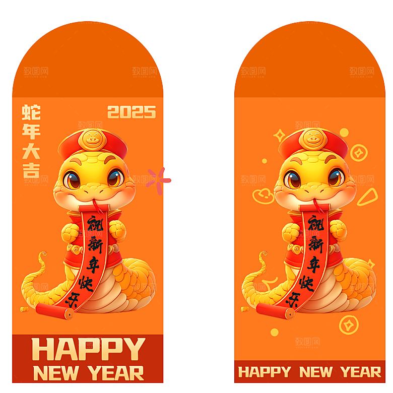 快乐蛇年红包封面封底设计模板