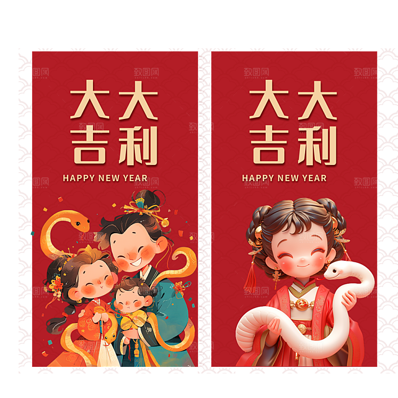 快乐蛇年红包封面封底设计模板
