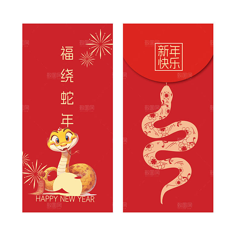 快乐蛇年红包封面封底设计模板