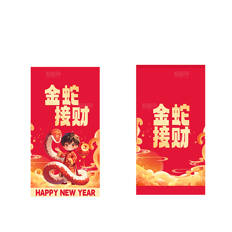 快乐蛇年红包封面封底设计模板