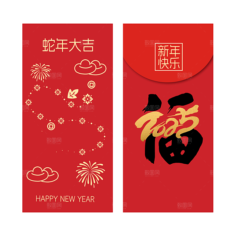 新年快乐蛇年红包封面封底设计模板