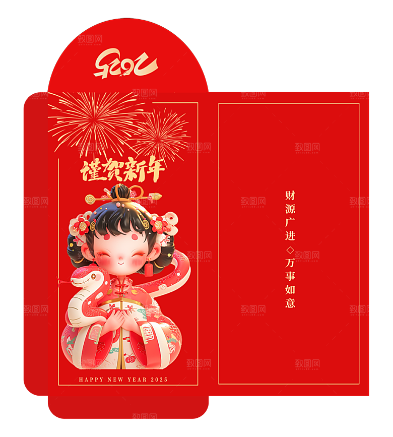新年快乐蛇年红包封面封底设计模板