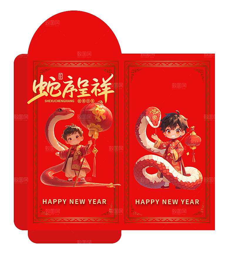 新年快乐蛇年红包封面封底设计模板