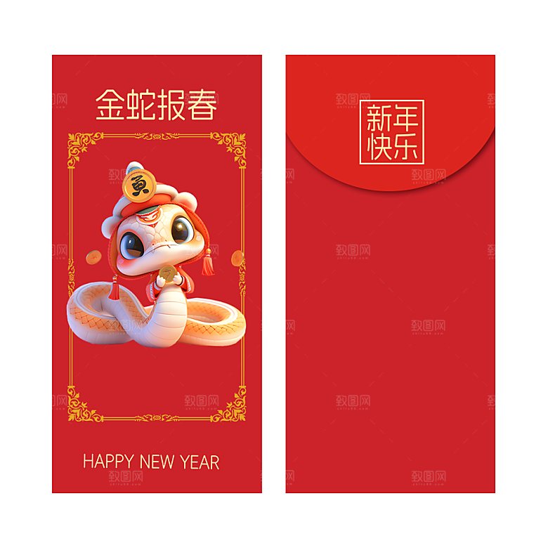 新年快乐蛇年红包封面封底设计模板