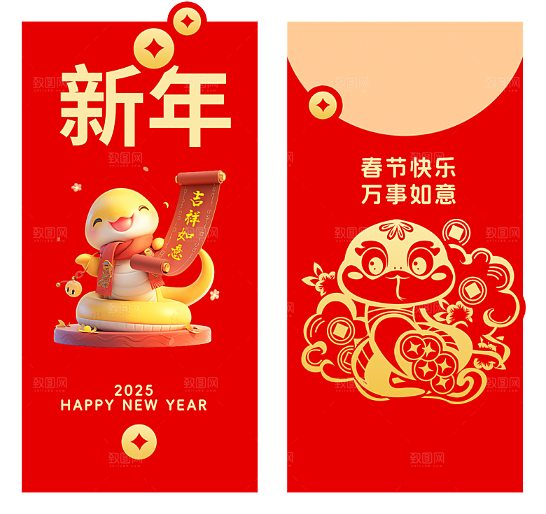 新年快乐蛇年红包封面封底设计模板