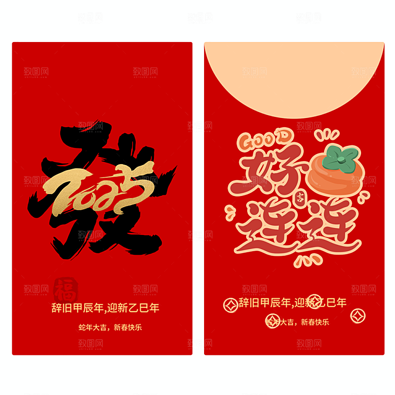 新年蛇年红包封面封底设计模板