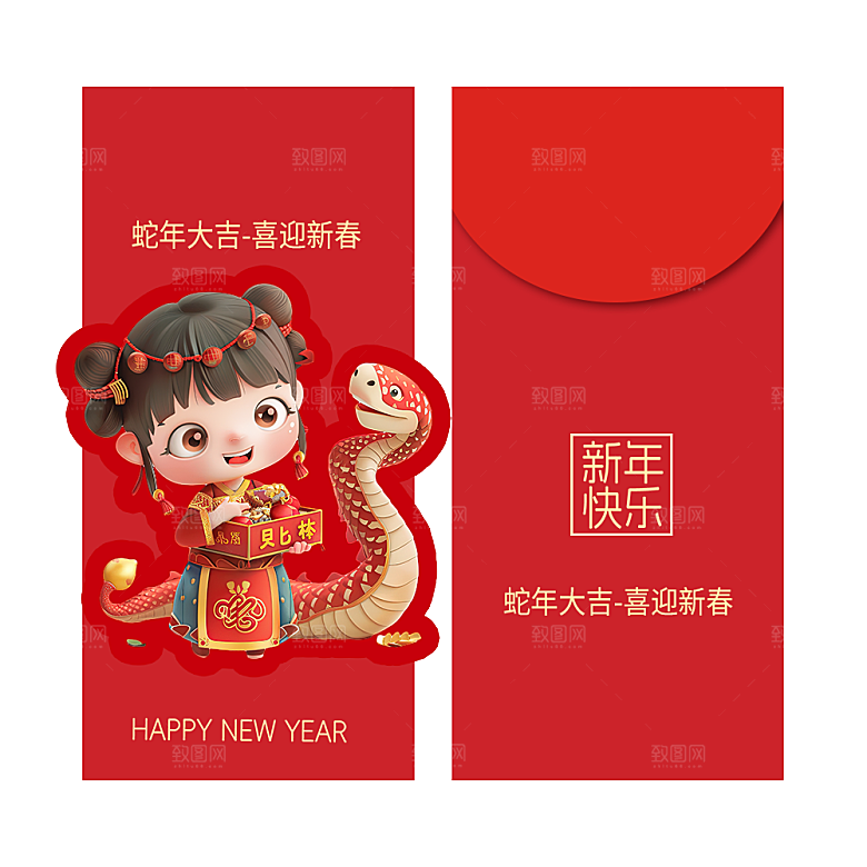 新年蛇年红包封面封底设计模板