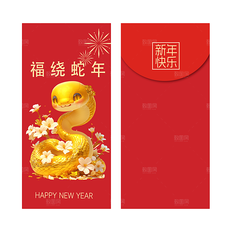 新年蛇年红包封面封底设计模板