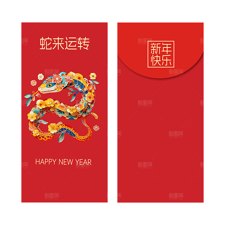 新年蛇年红包封面封底设计模板