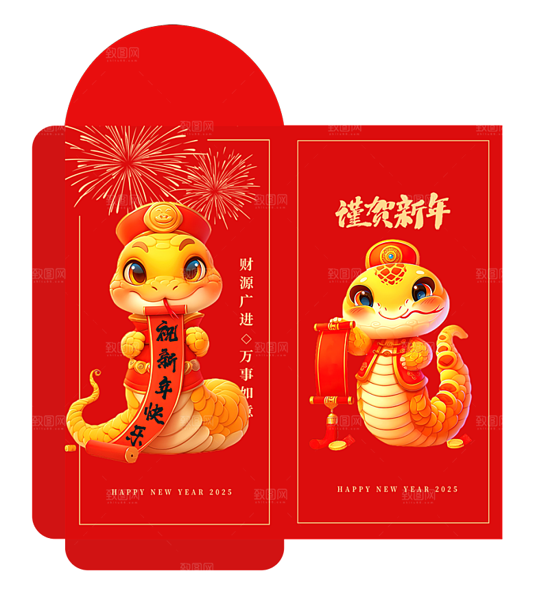 新年快乐蛇年红包封面封底设计模板