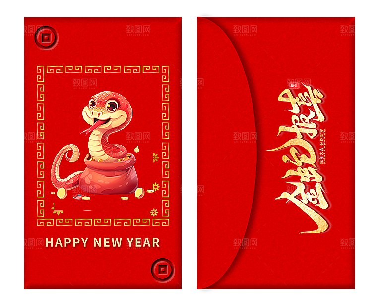 新年快乐蛇年红包封面封底设计模板