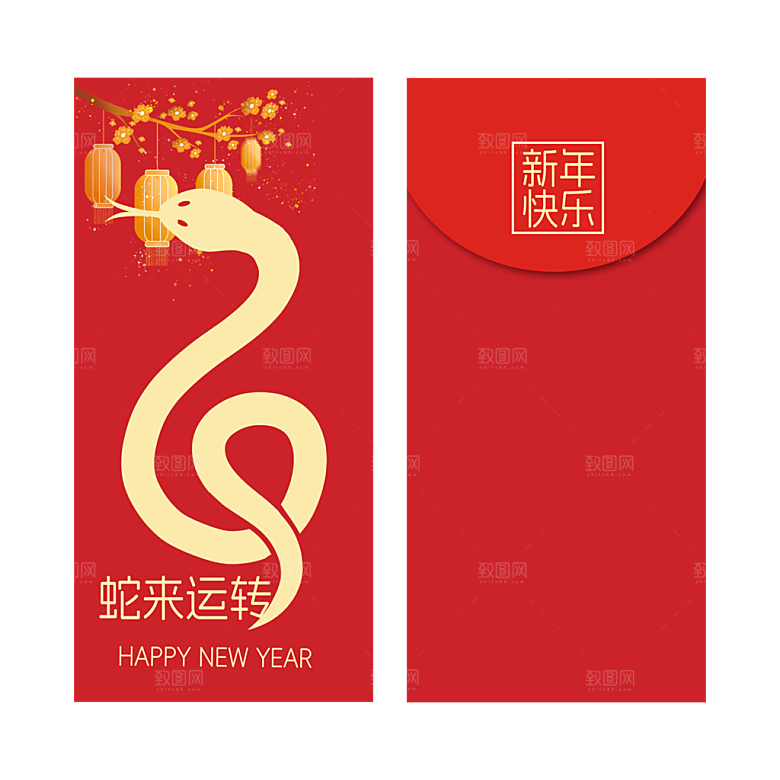 新年快乐蛇年红包封面封底设计模板