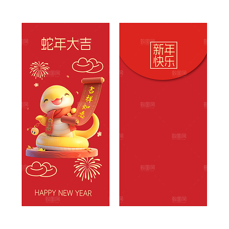 新年快乐蛇年红包封面封底设计模板
