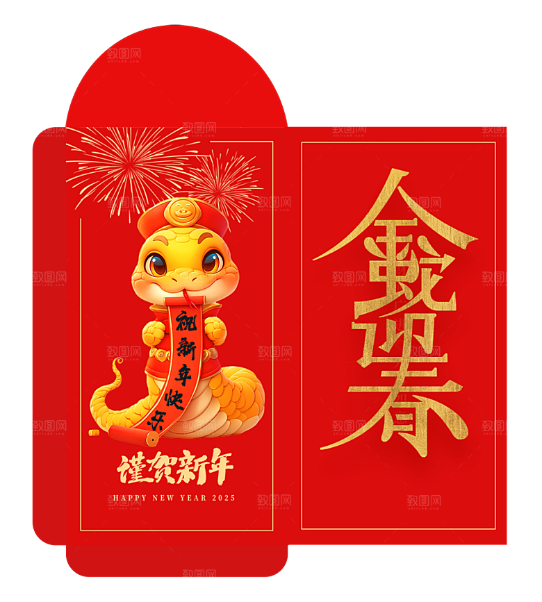新年快乐蛇年红包封面封底设计模板