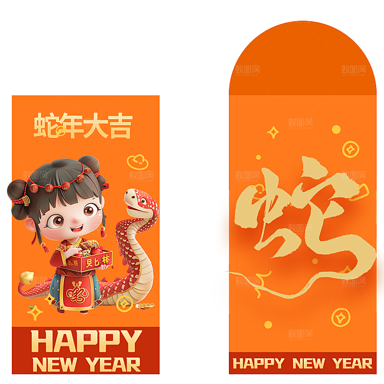 新年快乐蛇年红包封面封底设计模板