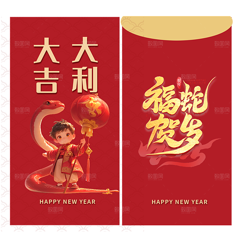 新年快乐蛇年红包封面封底设计模板
