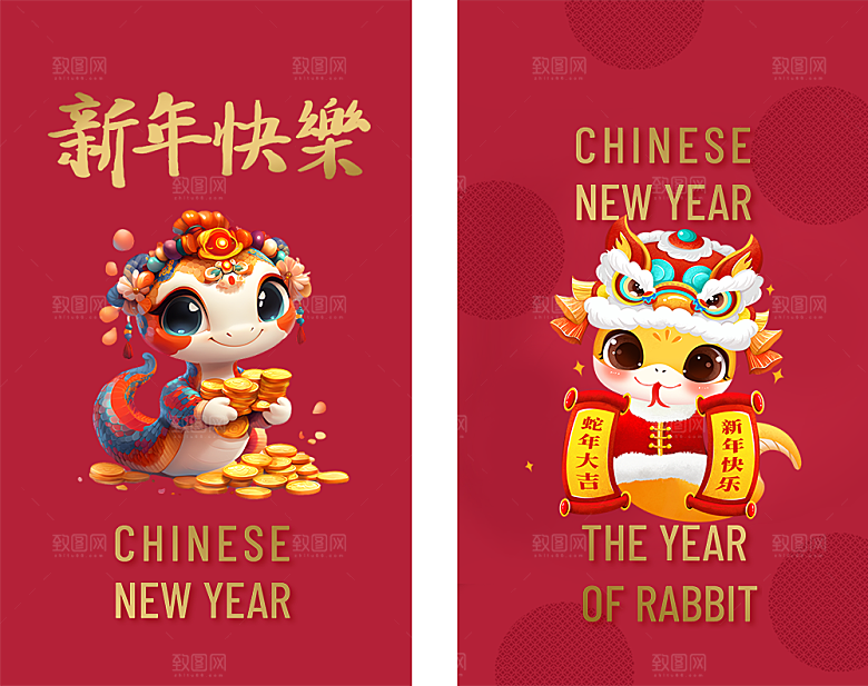 新年快乐蛇年红包封面封底设计模板