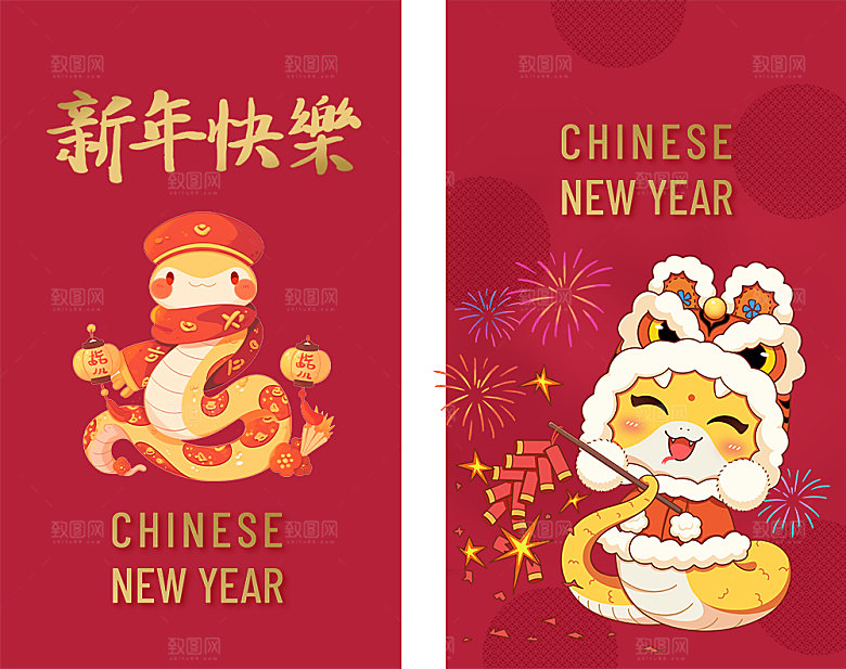 新年快乐蛇年红包封面封底设计模板