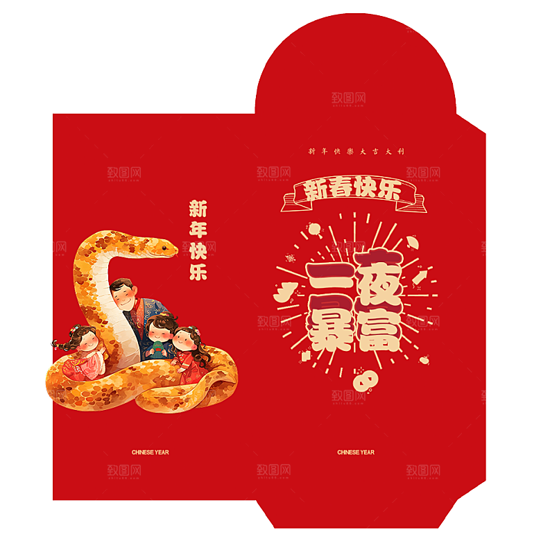 蛇年红包封面封底设计模板