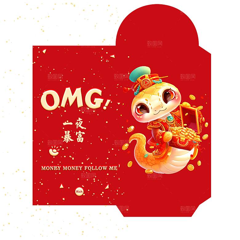 蛇年红包封面封底设计模板
