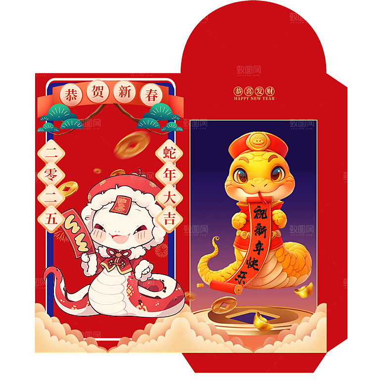 蛇年红包封面封底设计模板