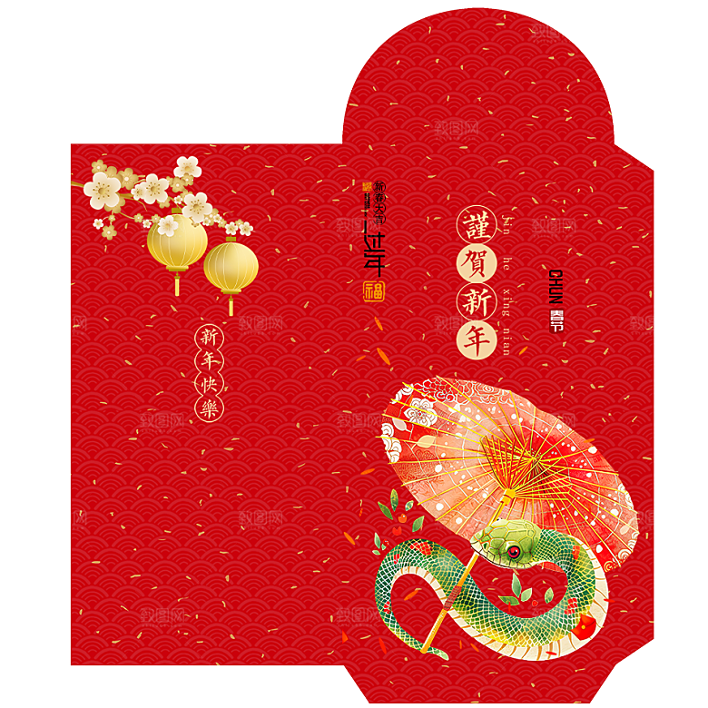快乐蛇年红包封面封底设计模板