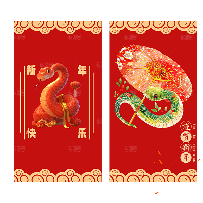 快乐蛇年红包封面封底设计模板