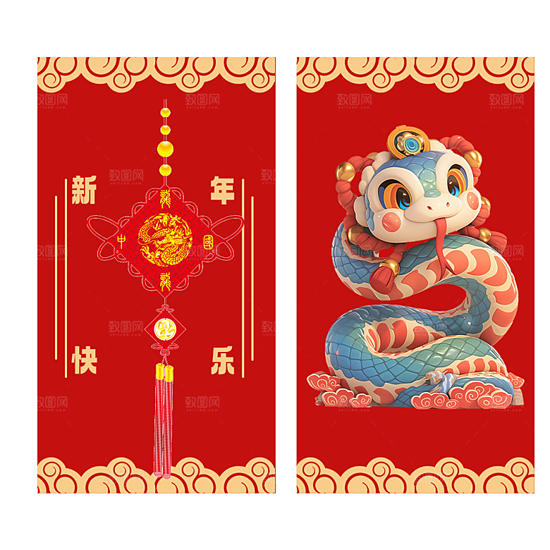 快乐蛇年红包封面封底设计模板