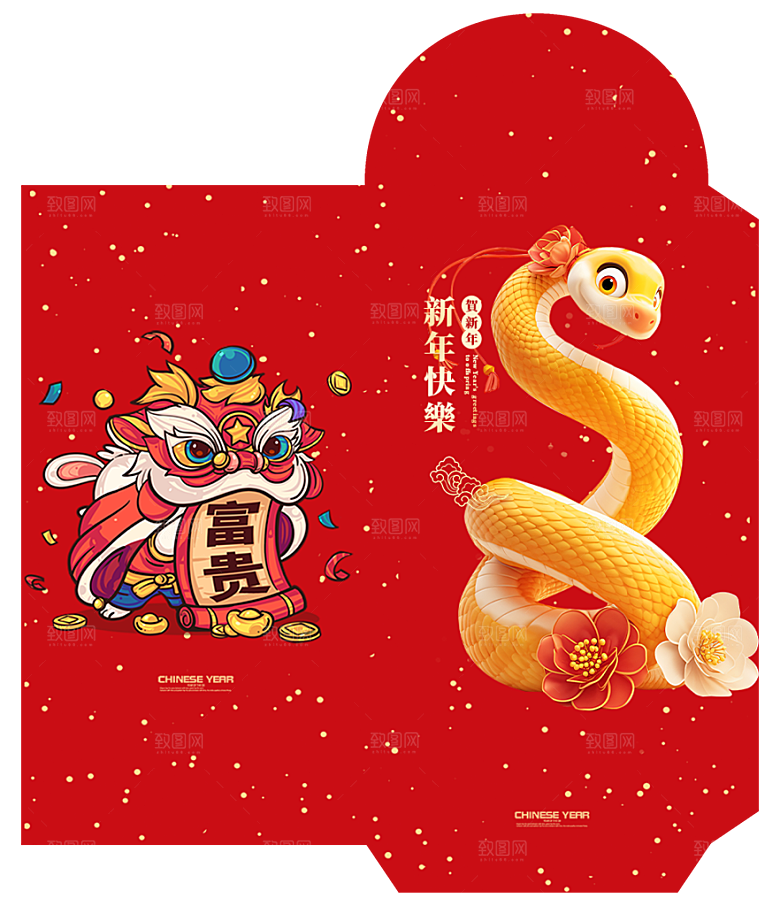 快乐蛇年红包封面封底设计模板