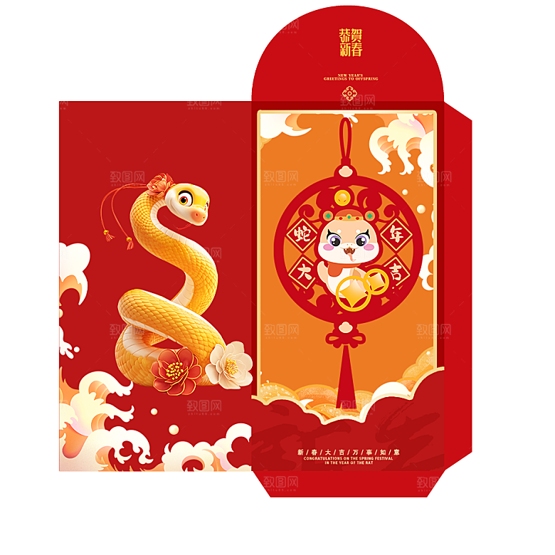 快乐蛇年红包封面封底设计模板