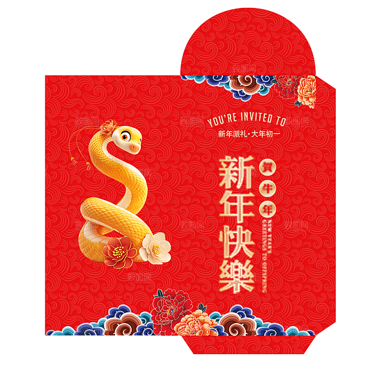 快乐蛇年红包封面封底设计模板