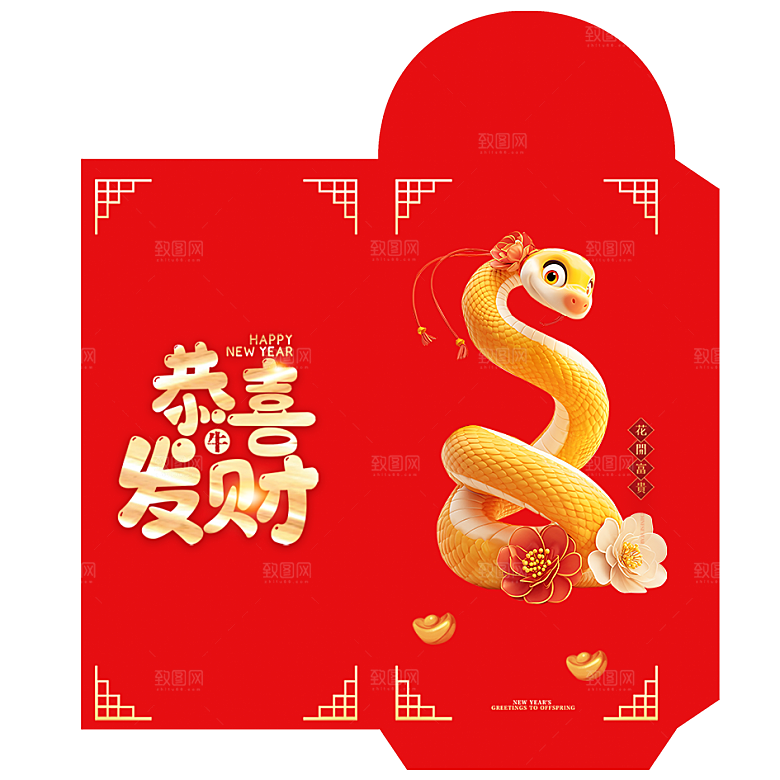 快乐蛇年红包封面封底设计模板