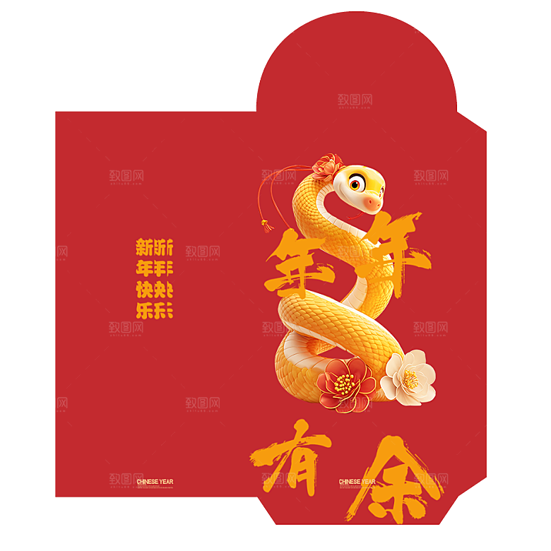 快乐蛇年红包封面封底设计模板