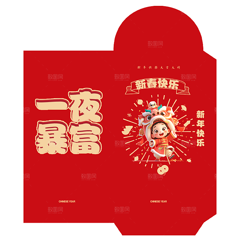 快乐蛇年红包封面封底设计模板