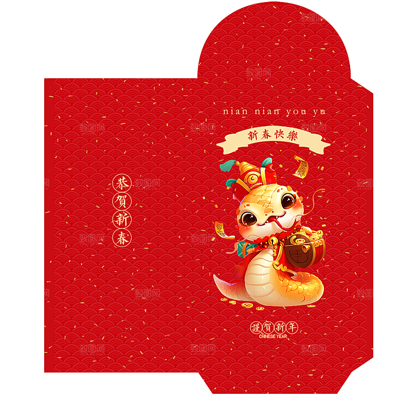 快乐蛇年红包封面封底设计模板