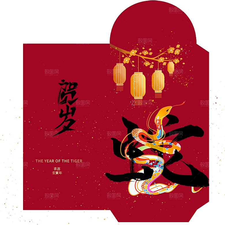 快乐蛇年红包封面封底设计模板